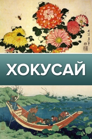Cover: CHokusaj