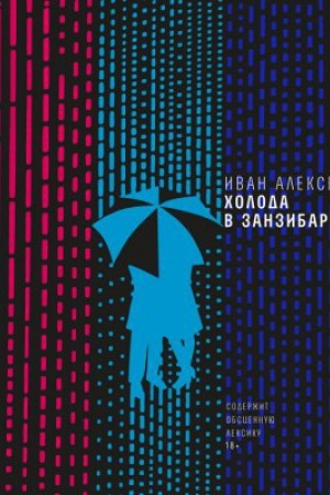 Cover: CHoloda v Zanzibare