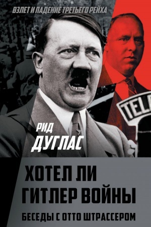 Buchcover: CHotel li Gitler vojny. Besedy s Otto Štrasserom