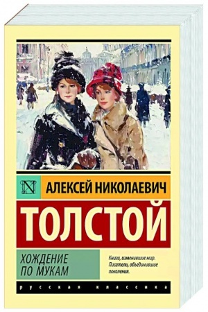 Cover: CHozhdenie po mukam