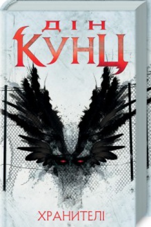 Buchcover: CHranyteli