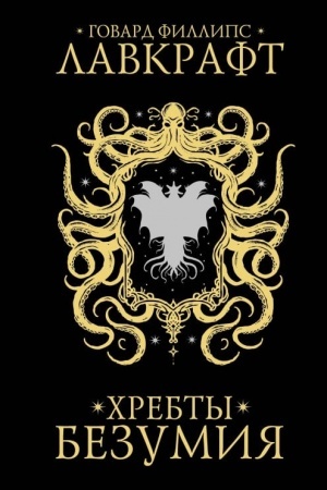 Cover: CHrebty bezumiya