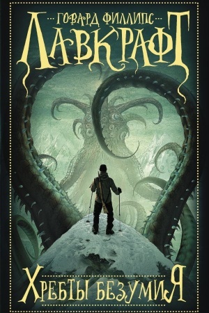 Cover: CHrebty bezumiya