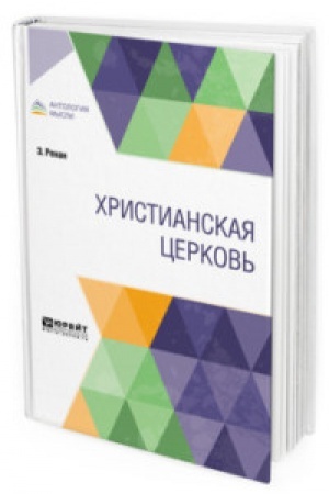 Cover: CHRISTIANSKAYA CERKOV′