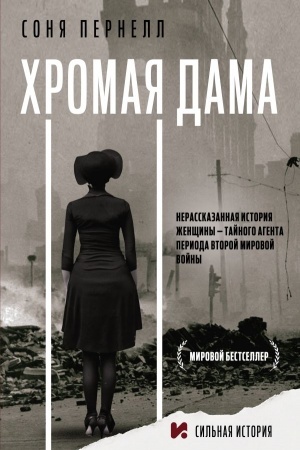 Cover: CHromaya dama