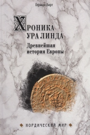 Buchcover: CHronika Ura Linda. Drevnejšaja istorija Evropy