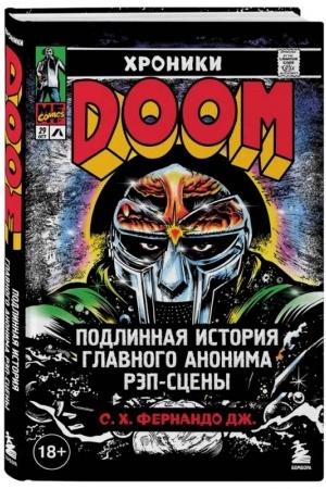 Buchcover: CHroniki MF DOOM: Podlinnaja istorija glavnogo anonima rėp-sceny