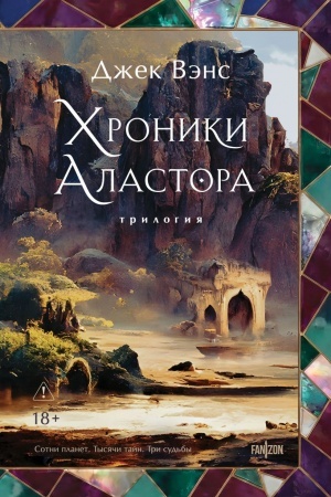 Cover: CHroniki Alastora