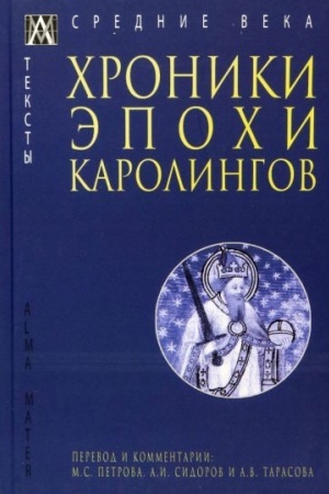 Buchcover: CHroniki ėpochi Karolingov