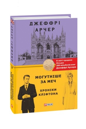Cover: CHroniky Kliftona. kn.5. Mohutnishe za mech