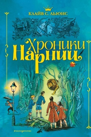 Cover: CHroniki Narnii