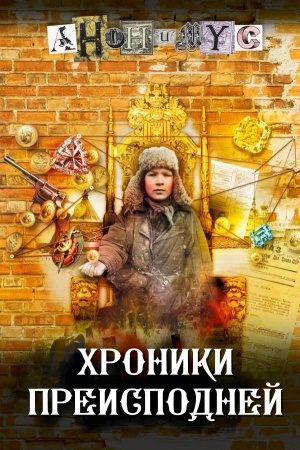 Buchcover: CHroniki preispodnej