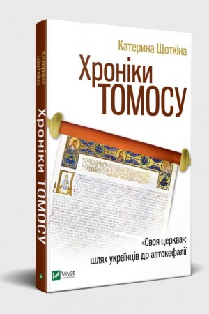 Buchcover: CHroniky Tomosu