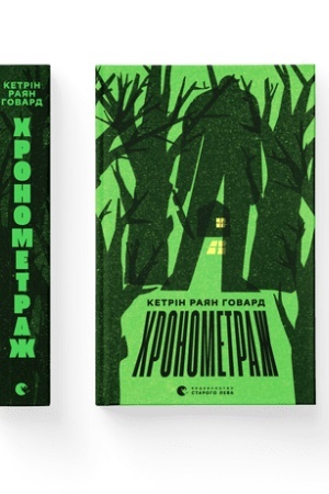Buchcover: CHronometraž