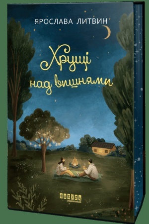 Buchcover: CHrušči nad vyšnjamy