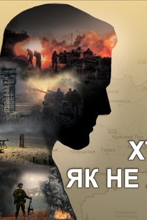 Buchcover: CHto, jak ne ja... Knyha pam’jati Kyïvs′koï oblasti. Prysvjačena voïnam, jaki zahynuly pid čas ATO/OOS na Schodi Ukraïny – 2019-2021 r.
