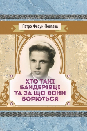 Buchcover: CHto taki banderivci ta za ščo vony borjut′sja.