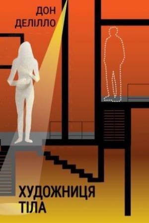 Cover: CHudozhnytsya tila