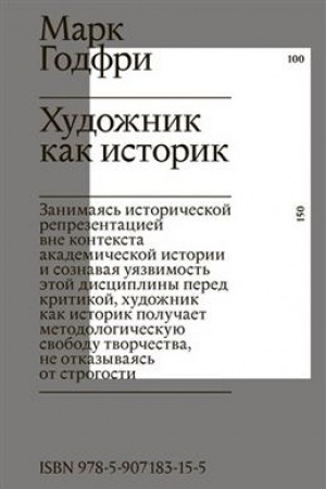 Buchcover: CHudožnik kak istorik