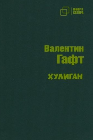 Buchcover: CHuligan
