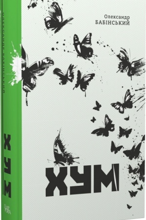 Buchcover: CHUM