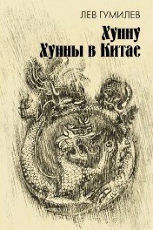 Buchcover: CHunnu. CHunny v Kitae