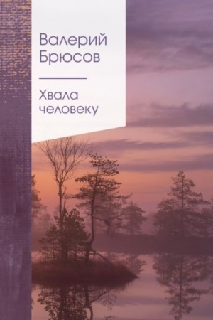 Cover: CHvala cheloveku