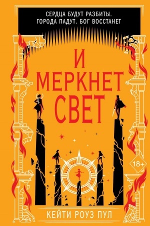 Cover: I merknet svet