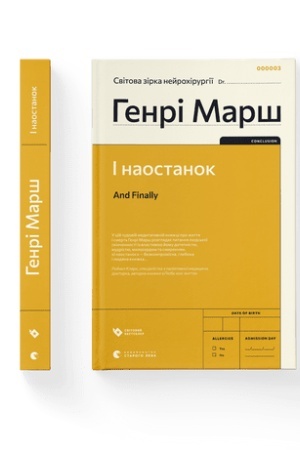 Обложка: І наостанок