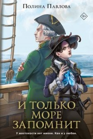 Cover: I tol′ko more zapomnit