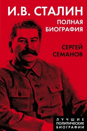 Buchcover: I.V. Stalin. Polnaja biografija