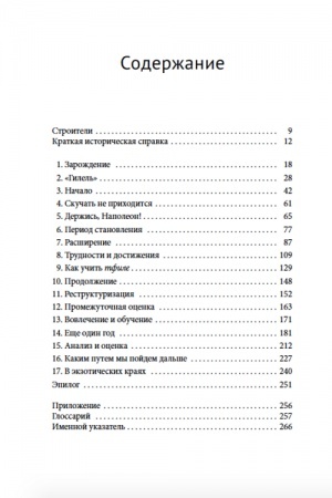 Cover: I v puti narod moj. «Gilel′» i vozrozhdenie evrejskoj zhizni v byvshem SSSR
