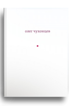 Cover: i zvuk i otzvuk: iz raznych knig