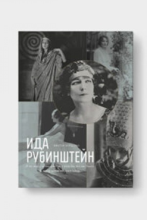 Cover: IDA RUBINSHTEJN
