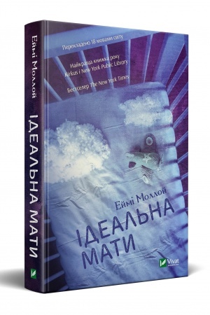 Обложка: Ідеальна мати