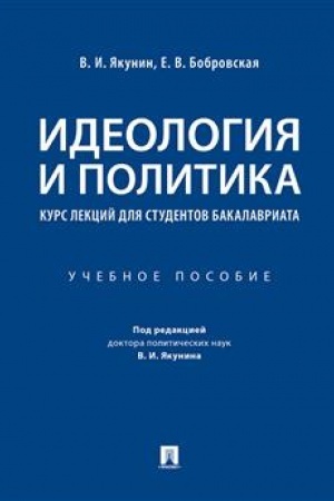 Cover: Ideya ugolovno-processual′nogo kompromissa pri zaklyuchenii dosudebnogo soglasheniya o sotrudnichestve. Monografiya.-M.:Prospekt,2023.