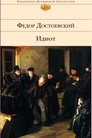 Cover: Idiot