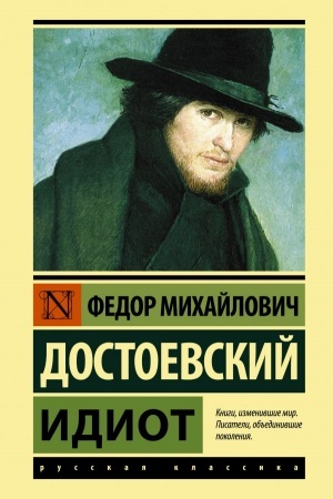 Cover: Idiot