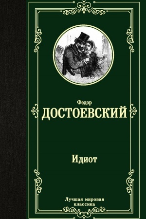 Cover: Idiot