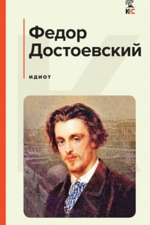 Cover: Idiot