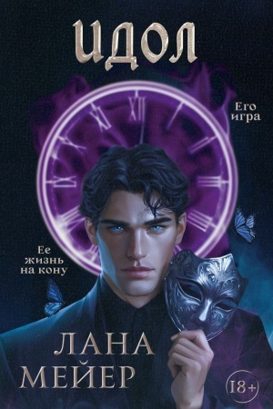 Buchcover: Idol