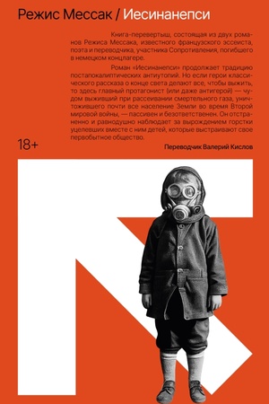 Buchcover: Iesinanepsi/Kretinodol′e