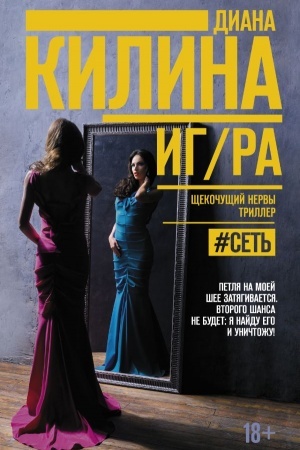 Buchcover: IG/RA