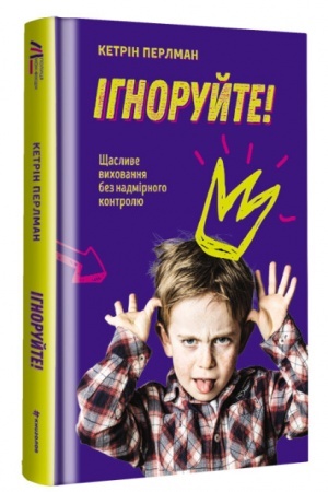 Buchcover: ignorujte--shhaslive-vihovannya-bez-nadmirnogo-kontrolyu