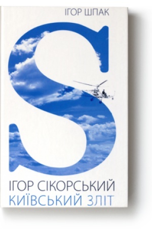 Cover: Ihor Sikors&prime;kyy. Kyyivs&prime;kyy zlit