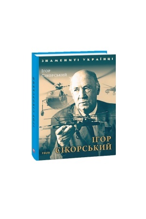 Buchcover: Ihor Sikors′kyj