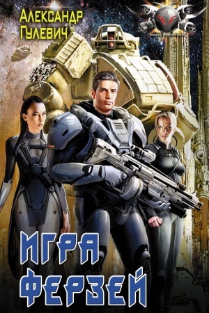 Buchcover: Igra ferzej