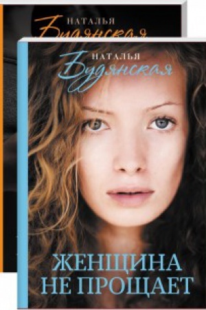 Cover: Igra na ostrie