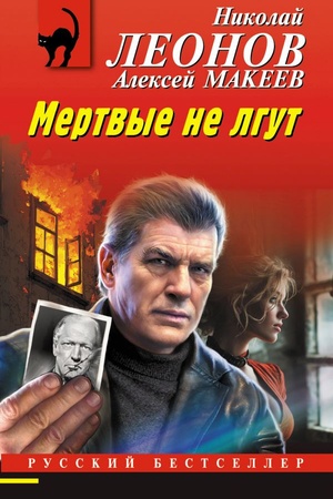 Cover: Igra na publiku