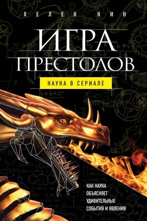 Cover: Igra prestolov: nauka v seriale